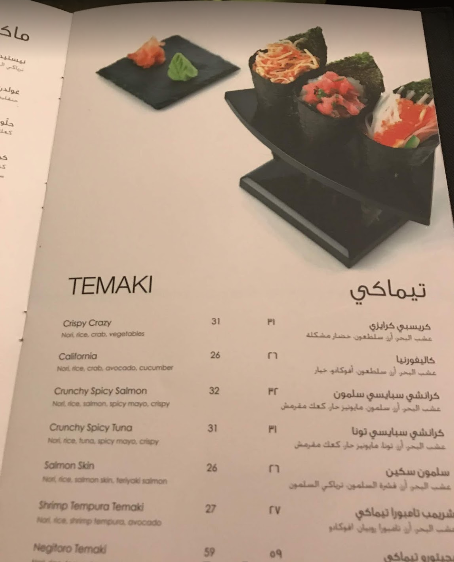 Kampai Menu
