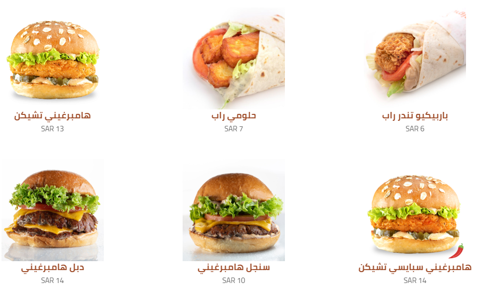 مطعم هامبرغيني منيو