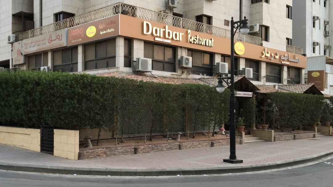 مطعم دربار
