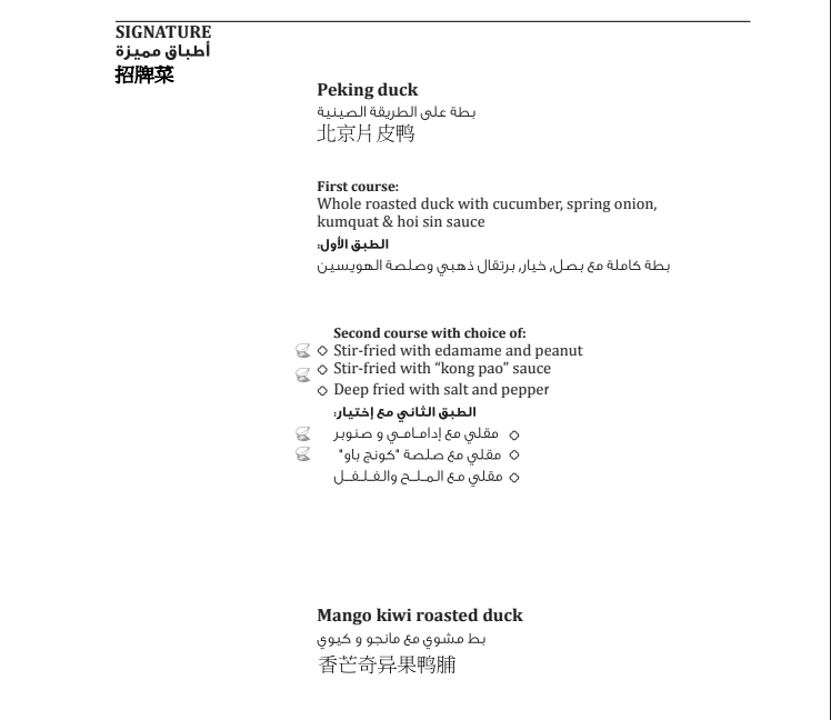 hualan Menu