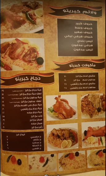 cabrito Menu