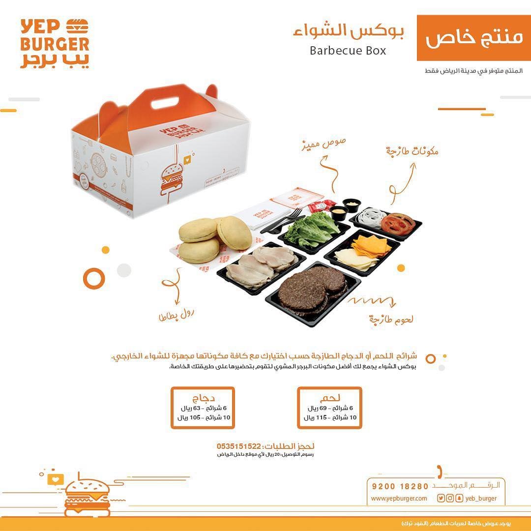 منيو YEP BURGER
