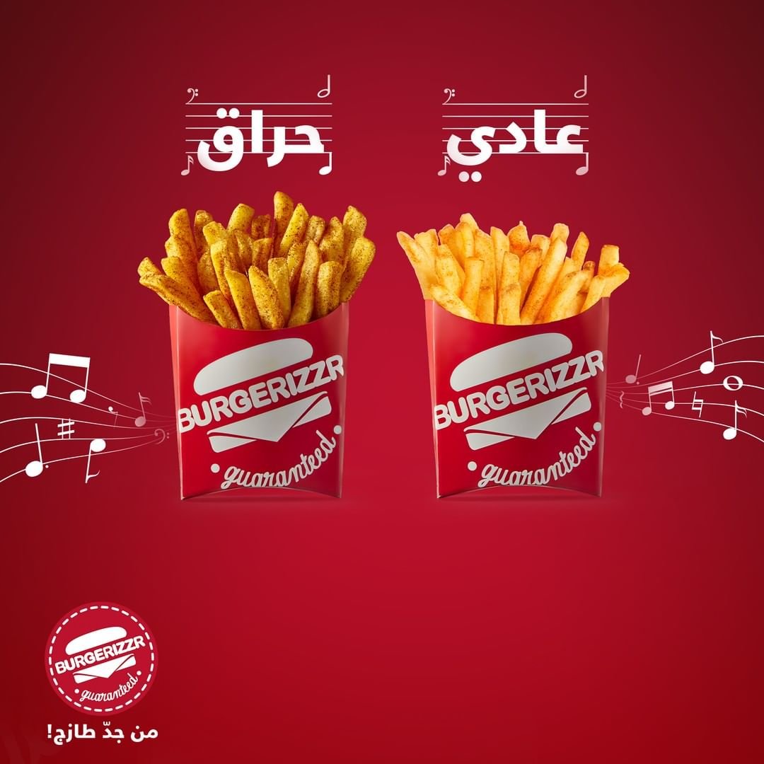 مطعم Burgerizzr