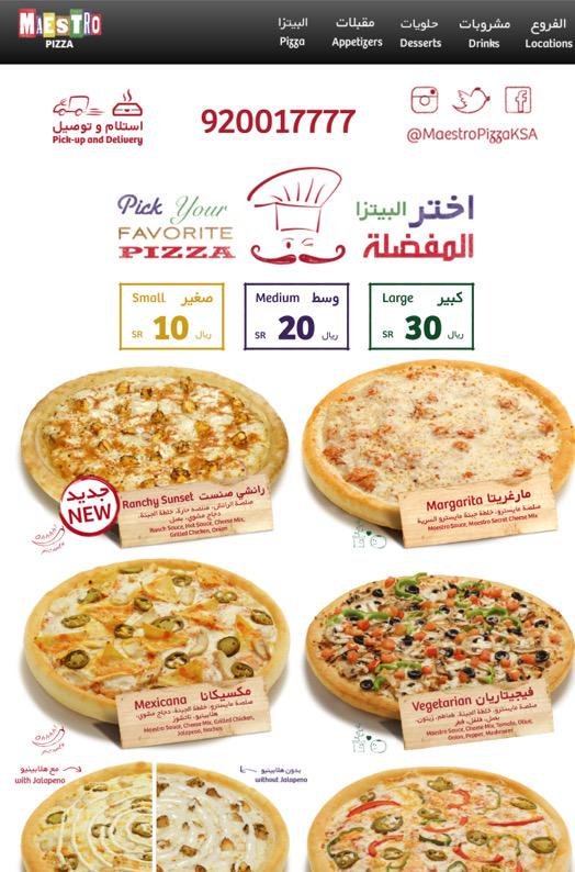 منيو مطعم مايسترو بيتزا الدوادمي