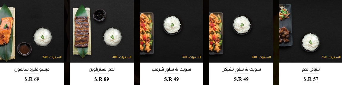 منيو shiro
