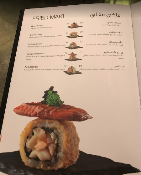 Kampai Menu