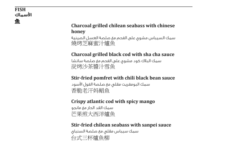 hualan Menu