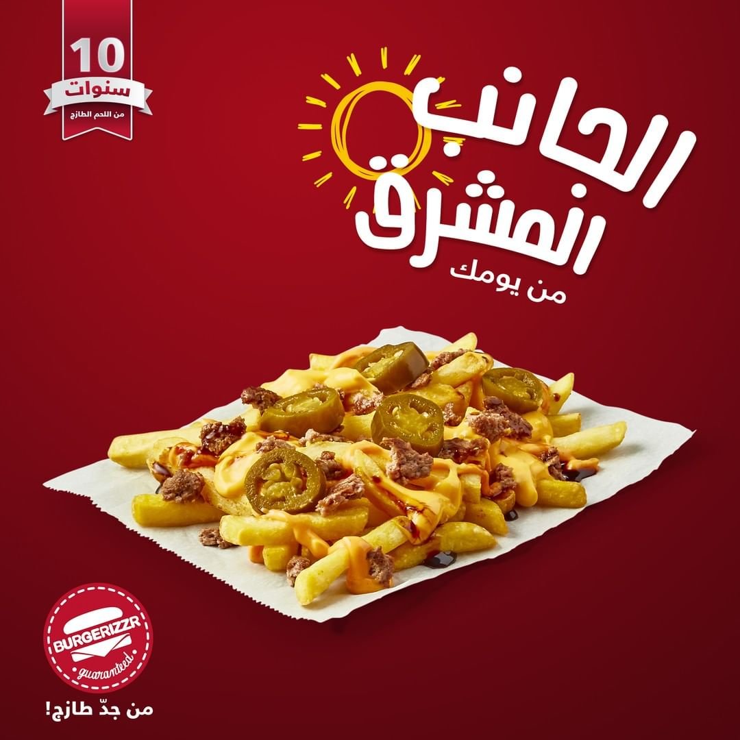 مطعم برغرايززر | Burgerizzr الرياض ( الاسعار + المنيو + الموقع )