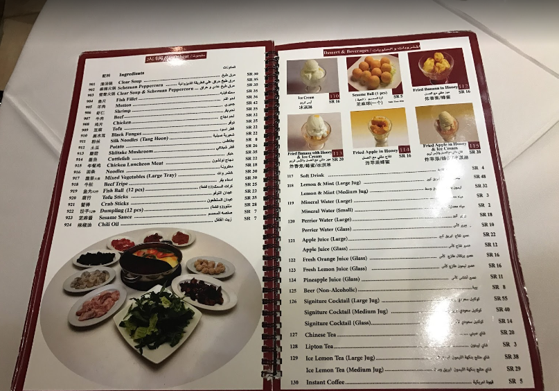 Riyadh Chinese Restaurant menu