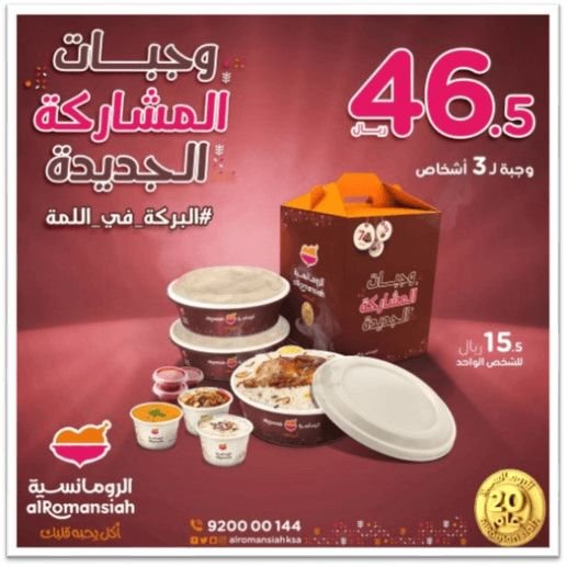 افخم مطاعم الرياض