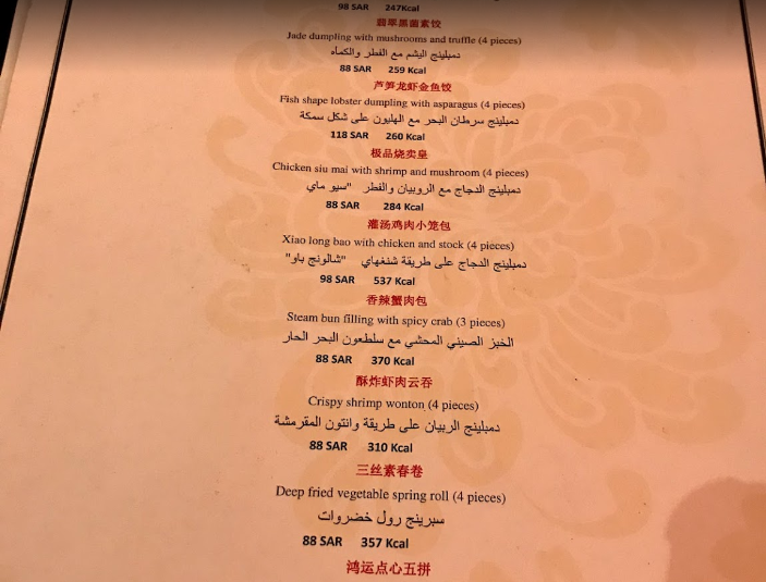 Hong Menu