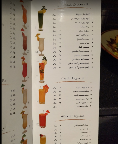 benihana Menu