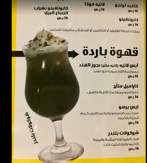 Buffalo Wild Wings KSA MENU