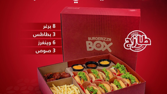 مطعم برغرايززر المجمعه (الأسعار + المنيو + الموقع )