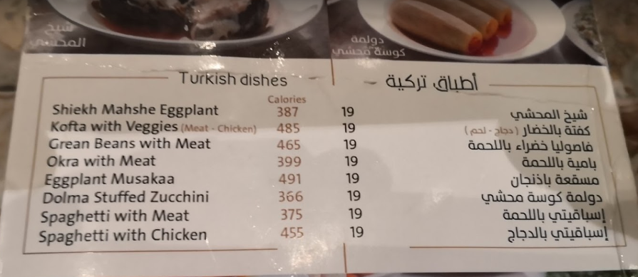 منيو مطعم Assarayaksa