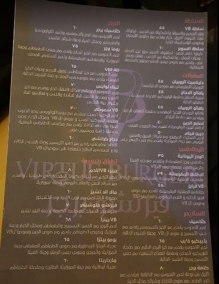 Verso Burger Menu