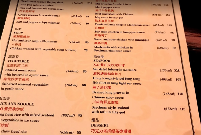 Hong Menu