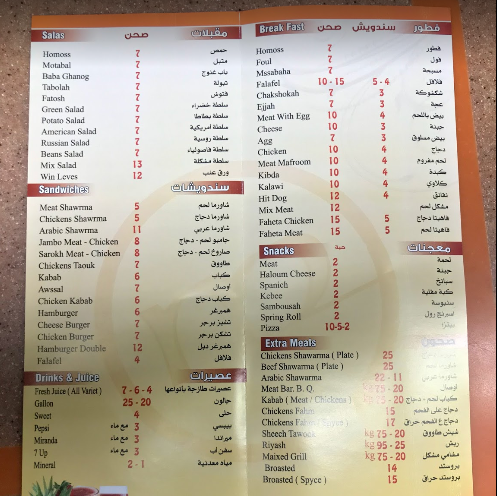Mc Coys MENU
