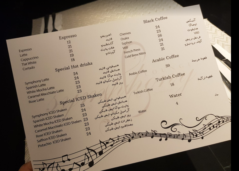 symphony lounge Menu