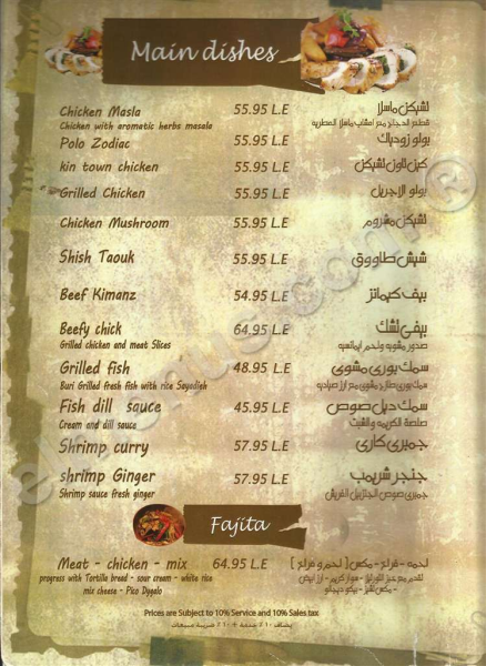 Zodiac Garden Menu
