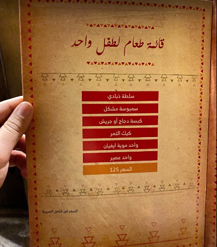 Aldraah Menu
