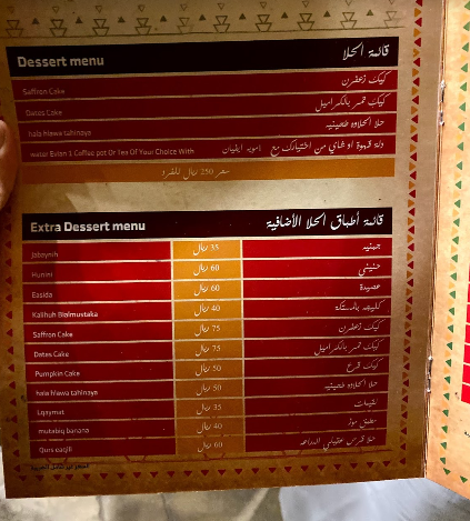 مطعم ليالي الدراعة Aldraah