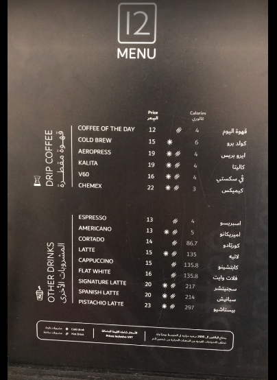  MENU 12Cups CAfee