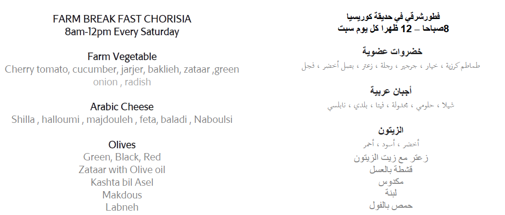 Chorisia Lounge menu