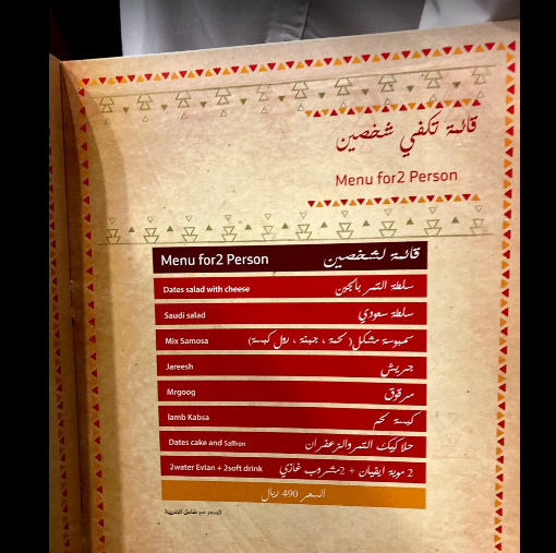 مطعم ليالي الدراعة Aldraah