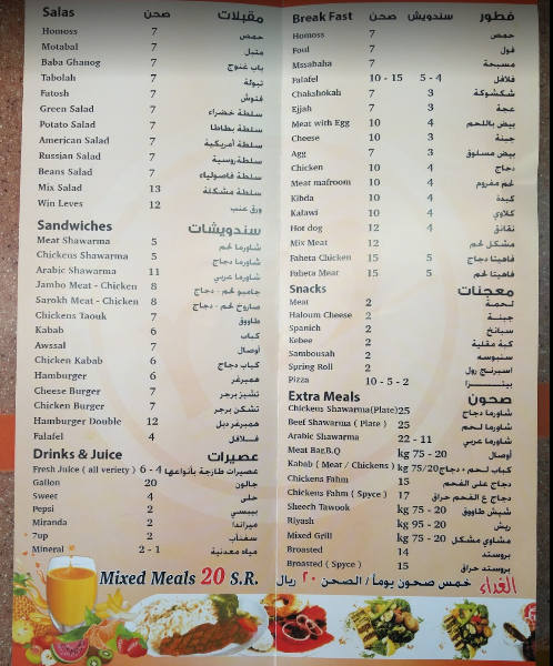 Mc Coys MENU