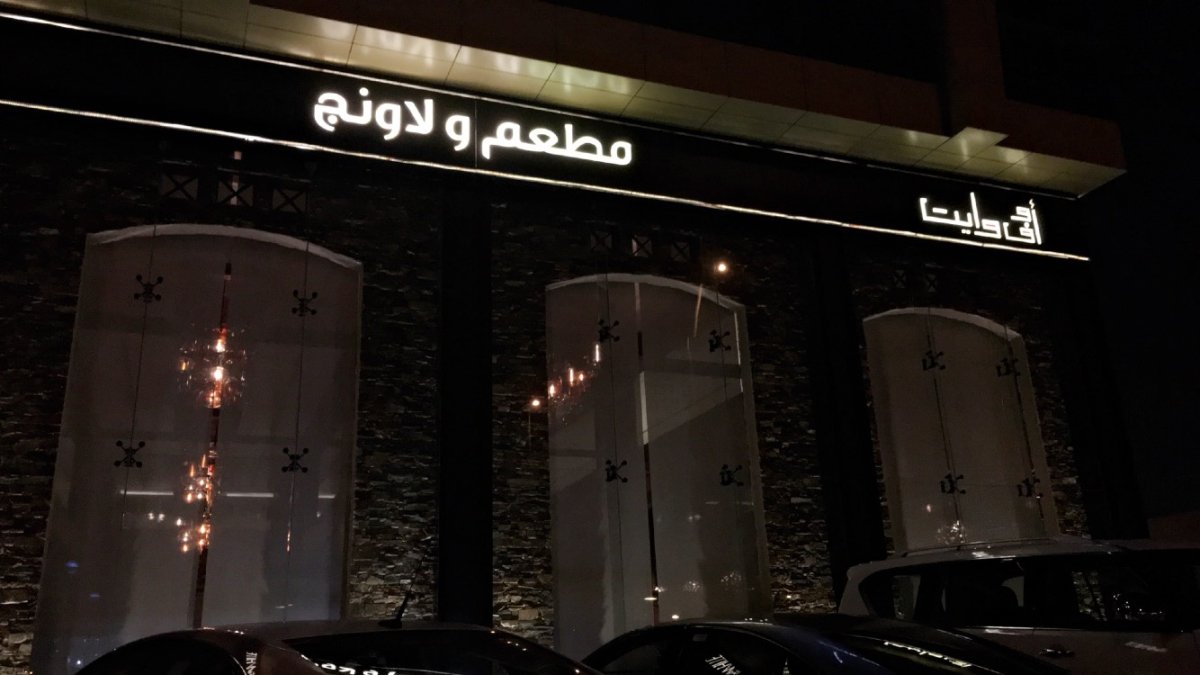 افضل مطاعم الرياض غداء