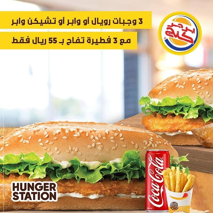 مطعم تشيكن ستيشن (الأسعار + المنيو + الموقع )