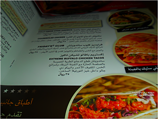 منيو مطعم فرايديز