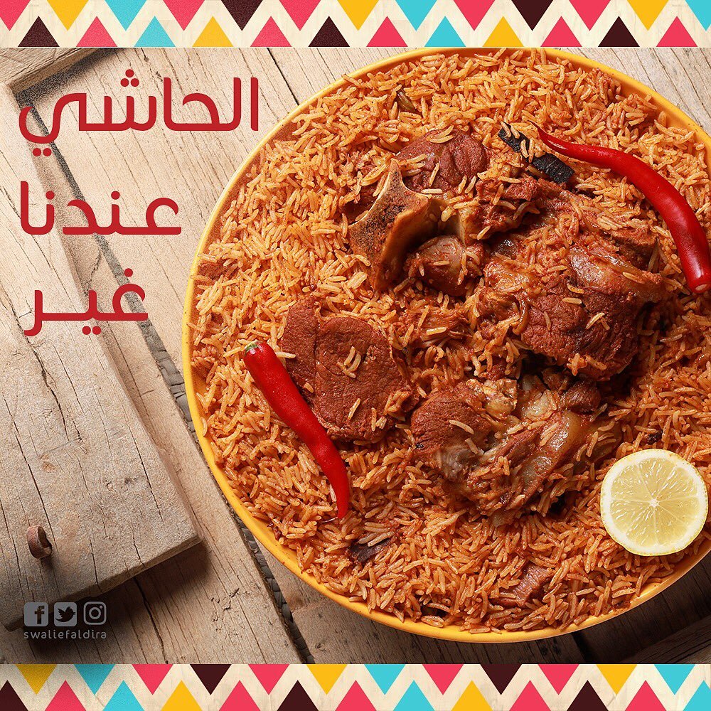 Swalief Aldira Restaurant