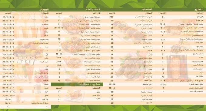 four flavors restaurant menu