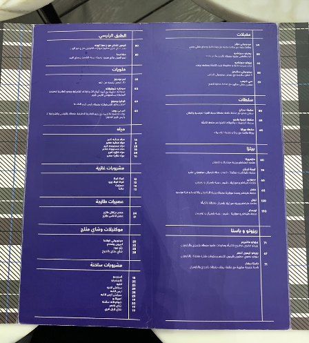 مطعم مونوبولي بيتزا الرياض