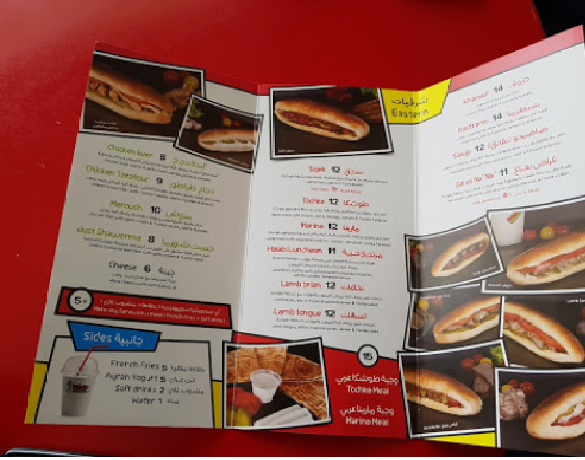 Toshka restaurant menu
