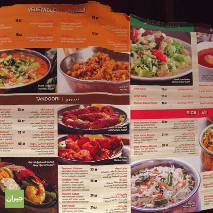 spice resturant menu