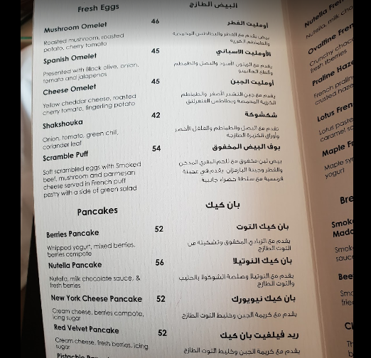 OULU menu