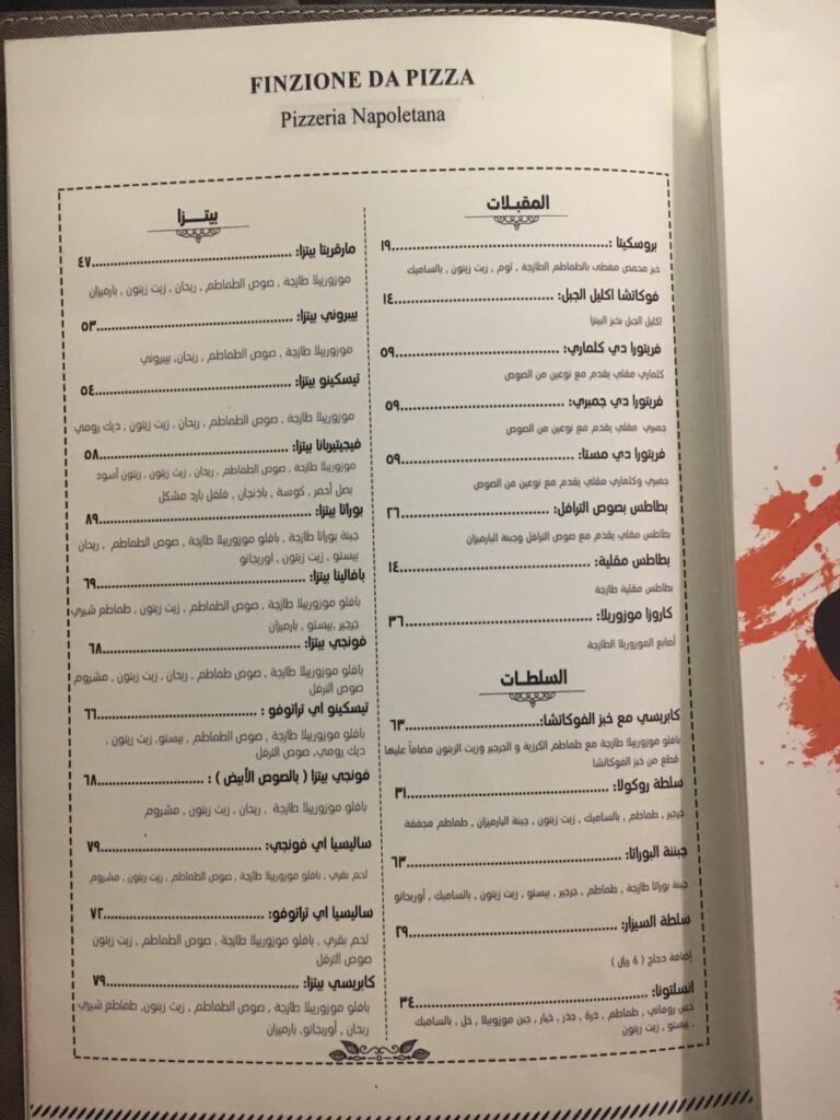 FINZONE DA PIZZA RESTURANT MENU