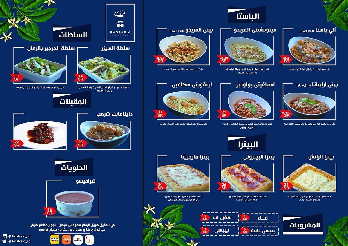 Pastatia resturant menu