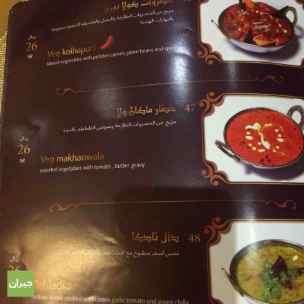 indian-island resturant menu