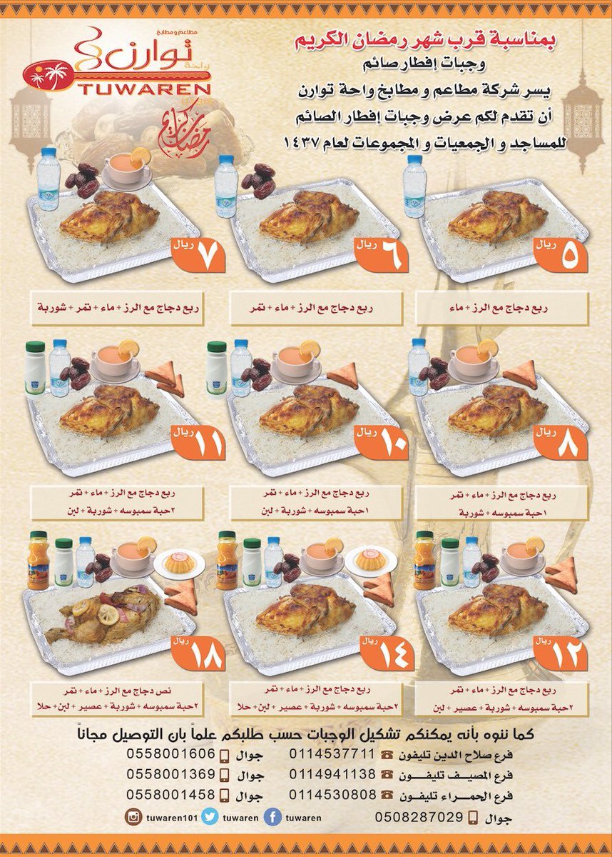 Tuwaren resturant menu