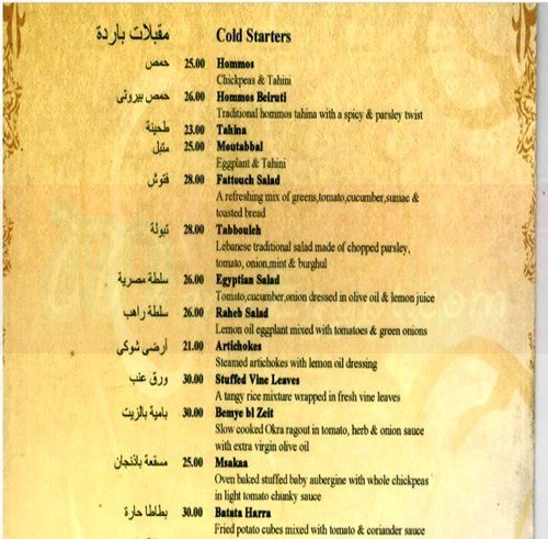 abdelwahab resturant menu