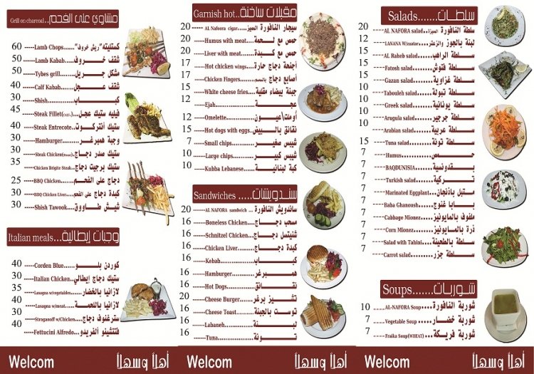 AL nafoora resturant menu