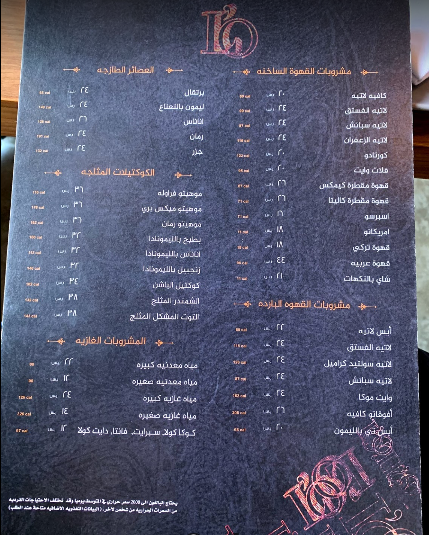 مطعم لي اولومبو
