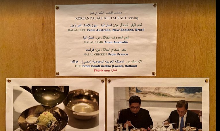 koreanpalace menu