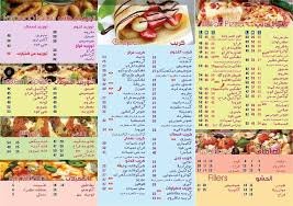Abonoman resturant menu