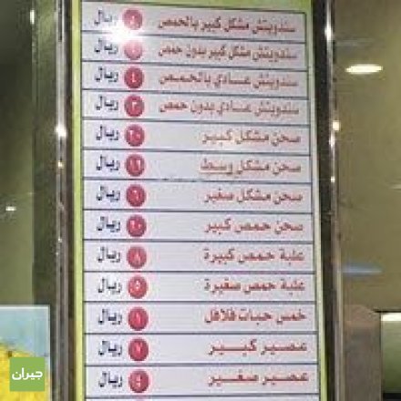 falafel-arafah-menu