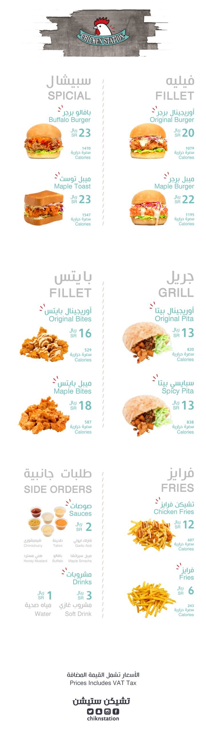 Chicken Station mENU